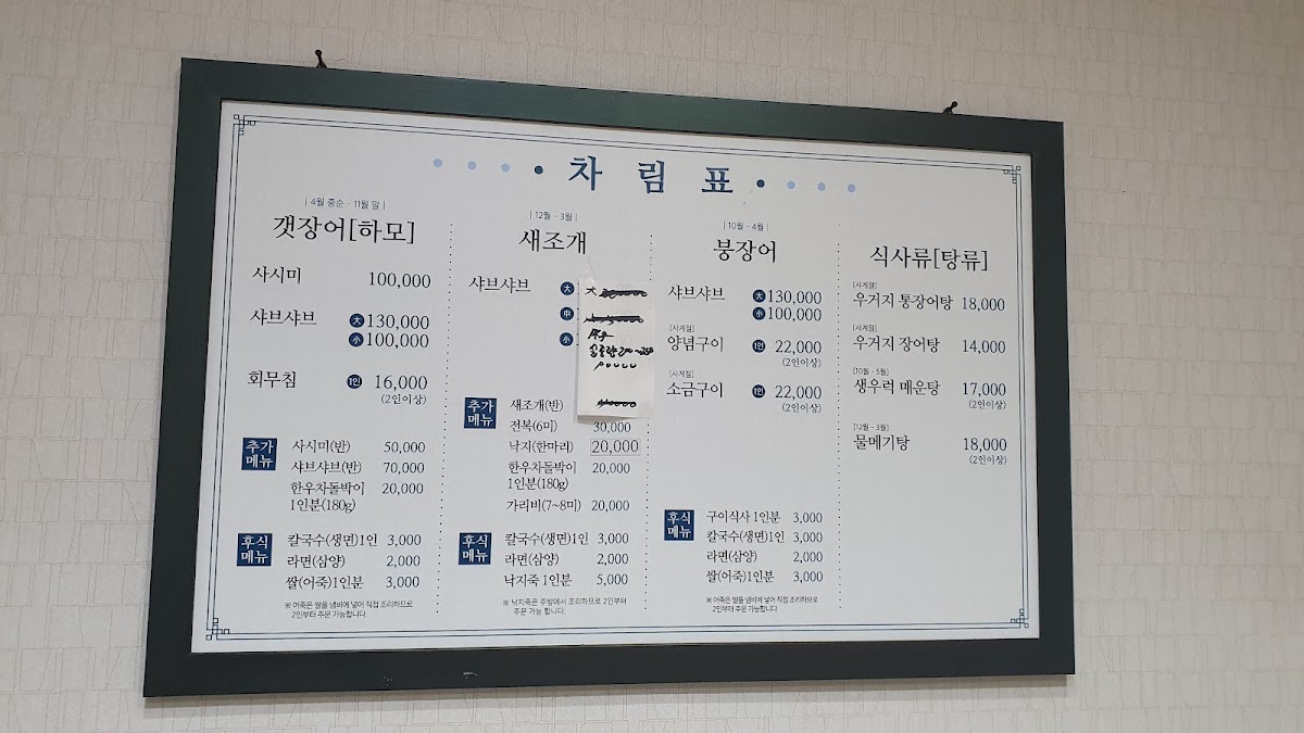 Menu Gyeongdo Hoegwan-1