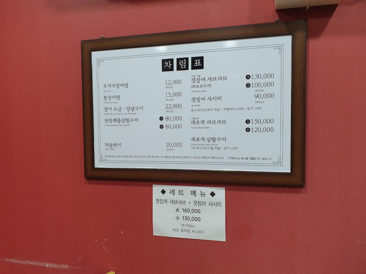 Menu Gyeongdo Hoegwan-10