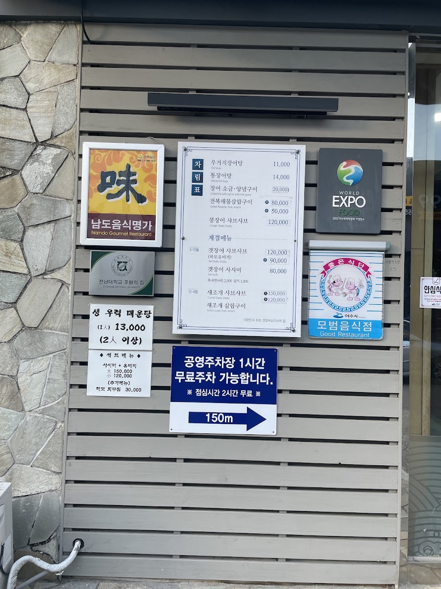 Menu Gyeongdo Hoegwan-3