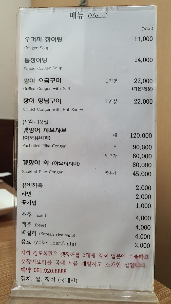 Menu Gyeongdo Hoegwan-4