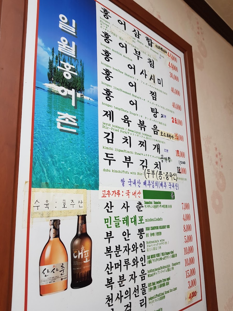 Menu Gyeongdo Hoegwan-7